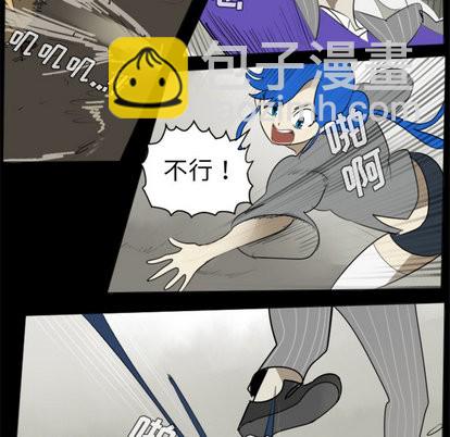 《Ultimiter终极者》第32话 第49页