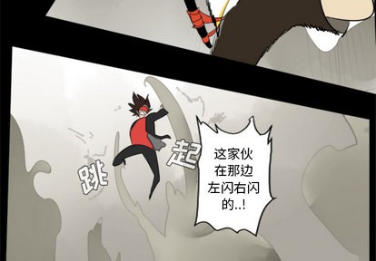 《Ultimiter终极者》第32话 第4页