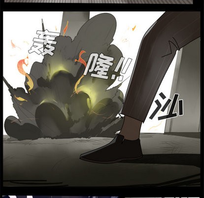 《Ultimiter终极者》第32话 第6页