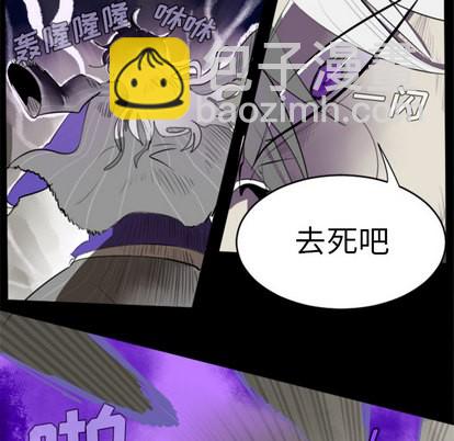 《Ultimiter终极者》第32话 第7页