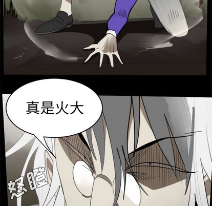 《Ultimiter终极者》第31话 第11页