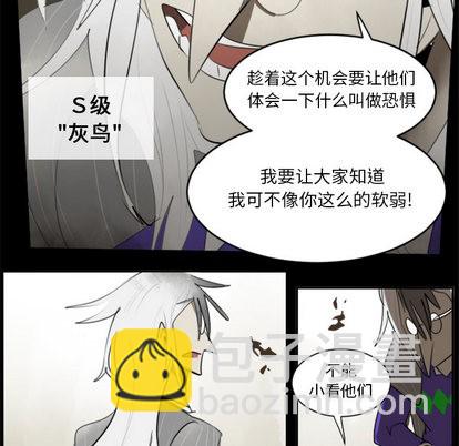 《Ultimiter终极者》第31话 第12页