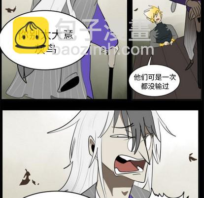 《Ultimiter终极者》第31话 第13页