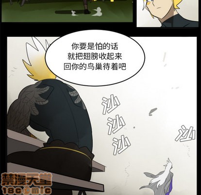 《Ultimiter终极者》第31话 第15页