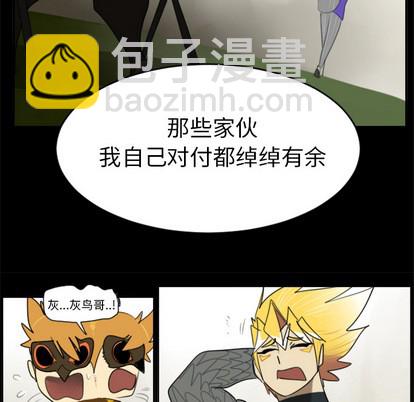 《Ultimiter终极者》第31话 第16页