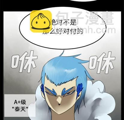 《Ultimiter终极者》第31话 第18页