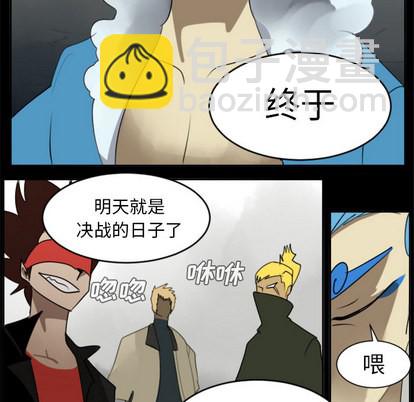 《Ultimiter终极者》第31话 第19页