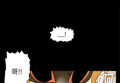 《Ultimiter终极者》第31话 第1页