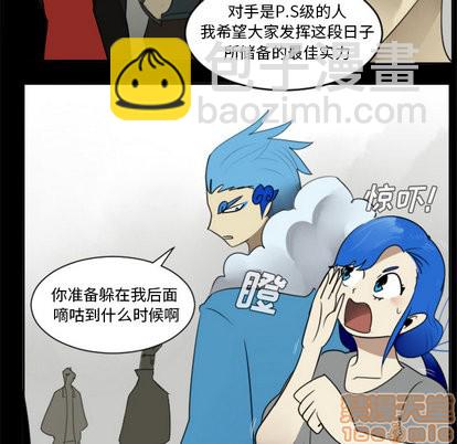《Ultimiter终极者》第31话 第20页