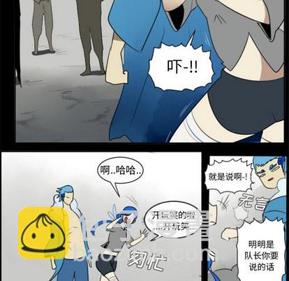《Ultimiter终极者》第31话 第21页