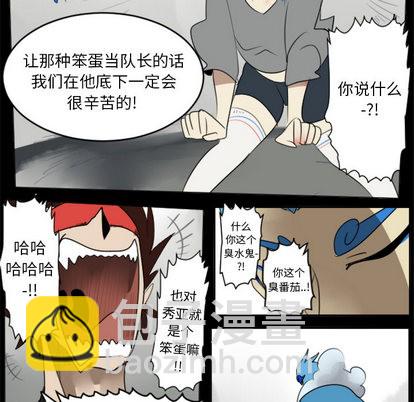 《Ultimiter终极者》第31话 第26页