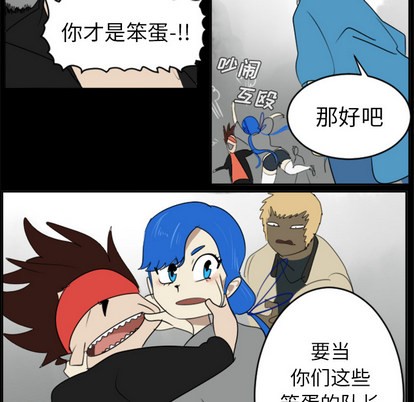 《Ultimiter终极者》第31话 第27页
