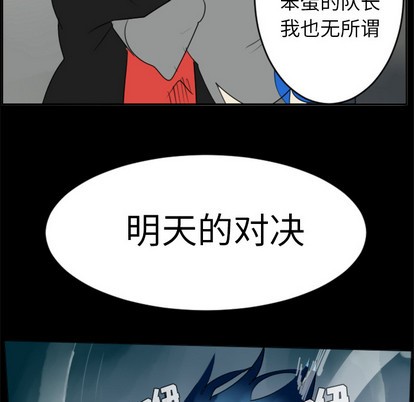 《Ultimiter终极者》第31话 第28页