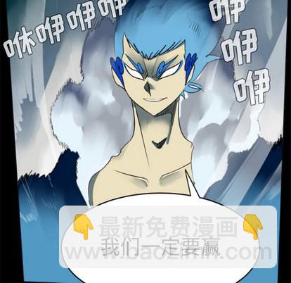 《Ultimiter终极者》第31话 第29页