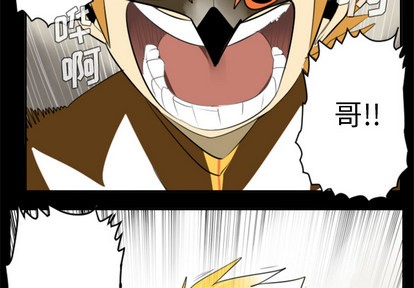 《Ultimiter终极者》第31话 第2页