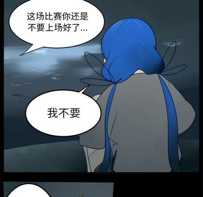 《Ultimiter终极者》第31话 第34页