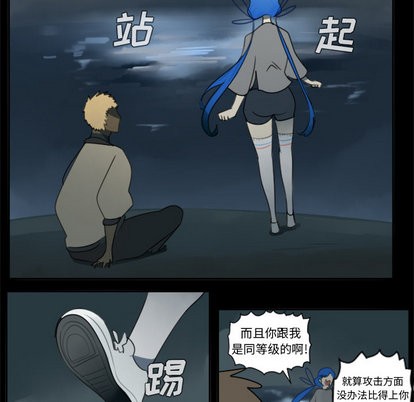 《Ultimiter终极者》第31话 第36页
