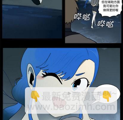 《Ultimiter终极者》第31话 第37页