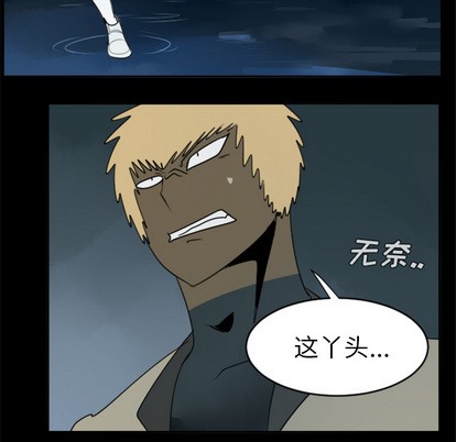 《Ultimiter终极者》第31话 第39页