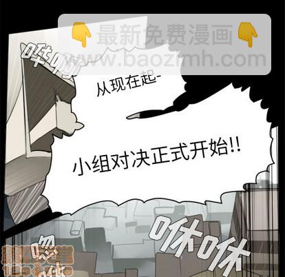 《Ultimiter终极者》第31话 第40页
