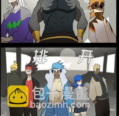 《Ultimiter终极者》第31话 第42页