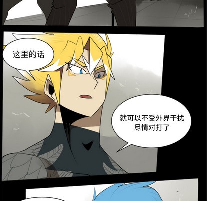 《Ultimiter终极者》第31话 第44页