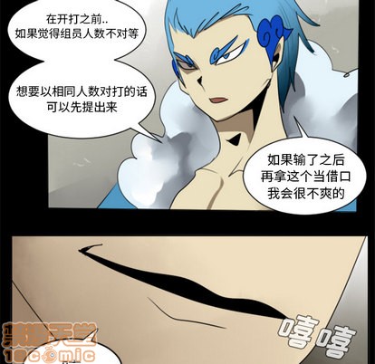 《Ultimiter终极者》第31话 第45页