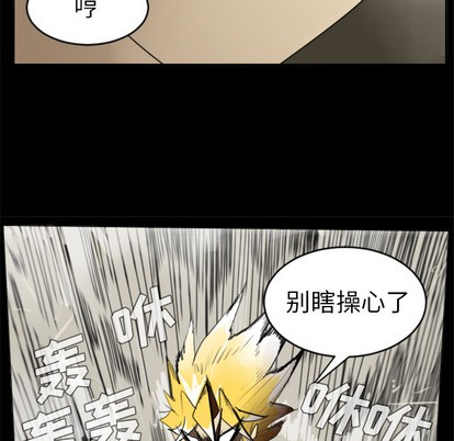 《Ultimiter终极者》第31话 第46页