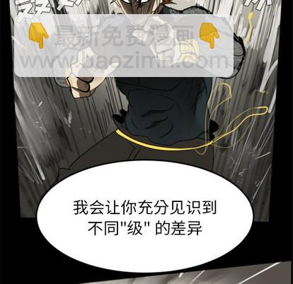 《Ultimiter终极者》第31话 第47页