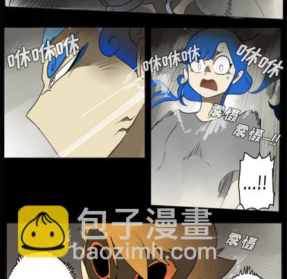 《Ultimiter终极者》第31话 第49页
