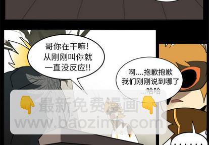 《Ultimiter终极者》第31话 第4页
