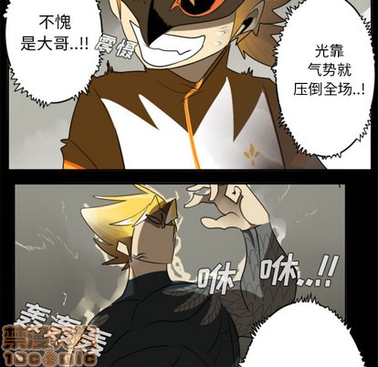《Ultimiter终极者》第31话 第50页