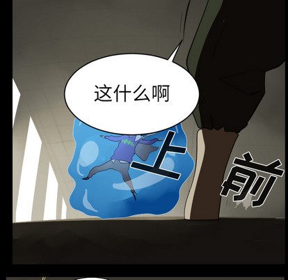 《Ultimiter终极者》第33话 第11页