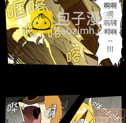 《Ultimiter终极者》第33话 第15页