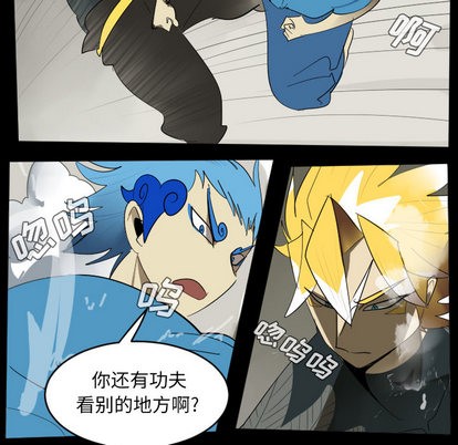 《Ultimiter终极者》第33话 第17页