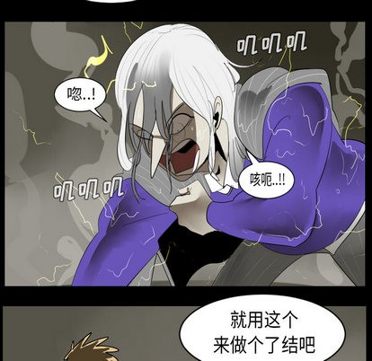《Ultimiter终极者》第33话 第18页