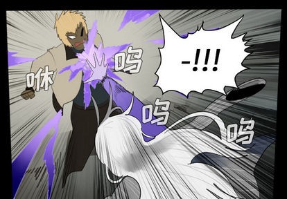 《Ultimiter终极者》第33话 第1页