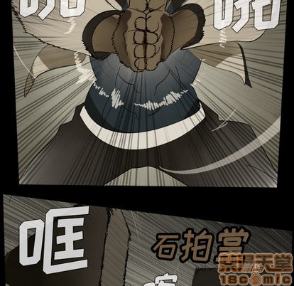 《Ultimiter终极者》第33话 第20页