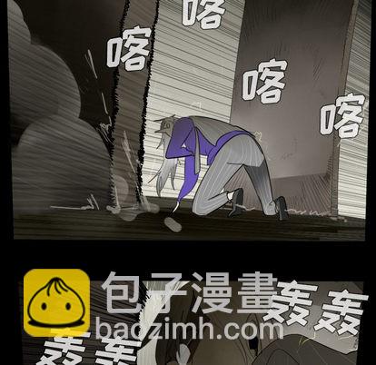 《Ultimiter终极者》第33话 第21页