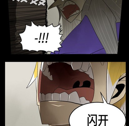 《Ultimiter终极者》第33话 第22页
