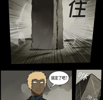 《Ultimiter终极者》第33话 第26页