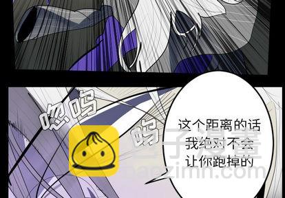 《Ultimiter终极者》第33话 第2页