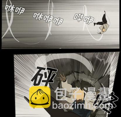 《Ultimiter终极者》第33话 第32页