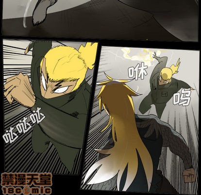 《Ultimiter终极者》第33话 第35页