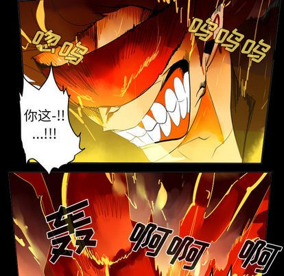 《Ultimiter终极者》第33话 第41页