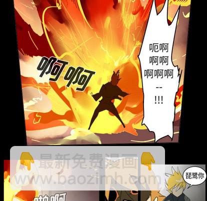 《Ultimiter终极者》第33话 第42页