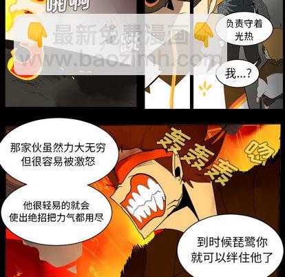 《Ultimiter终极者》第33话 第43页