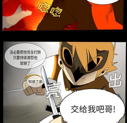 《Ultimiter终极者》第33话 第44页