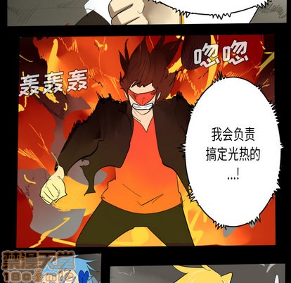 《Ultimiter终极者》第33话 第45页