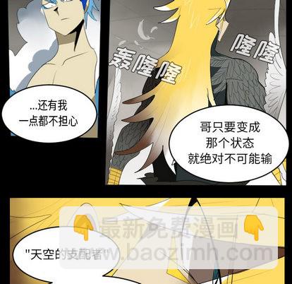 《Ultimiter终极者》第33话 第46页